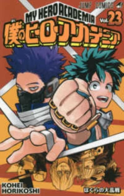 My Hero Academia Vol.23 [Japanese Edition] - Kohei Horikoshi - Livres - Shueisha - 9784088817972 - 1 mai 2019