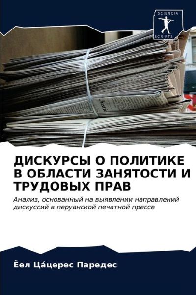 Cover for ??? ?á????? ??????? · ???????? ? ???????? ? ??????? ????????? ? ???????? ???? (Paperback Book) (2021)