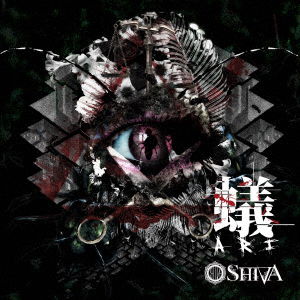 Cover for Shiva · Ari (CD) [Japan Import edition] (2016)