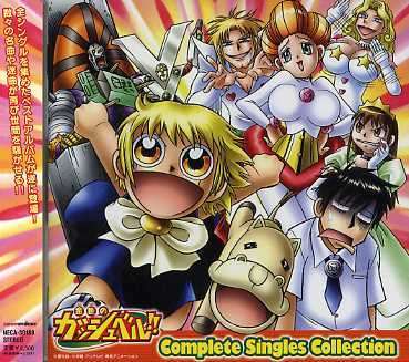 Cover for (Animation) · Konjiki No Gash Bell!! Complete Singles Collection (CD) [Japan Import edition] (2007)