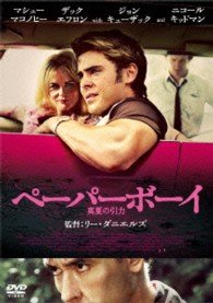 Cover for Zac Efron · The Paperboy (MDVD) [Japan Import edition] (2013)