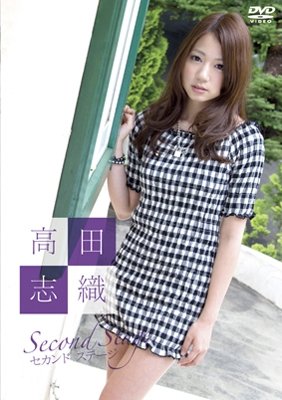 Cover for Takada Shiori · Takada Shiori Second Stage (MDVD) [Japan Import edition] (2013)