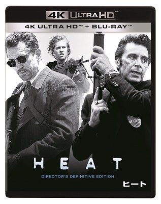 Cover for Al Pacino · Heat (MBD) [Japan Import edition] (2022)