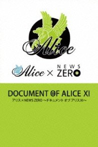 Cover for Alice · Document of Alice 11 (MDVD) [Japan Import edition] (2013)