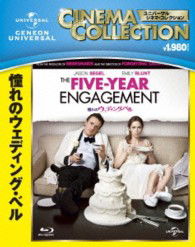 Cover for Jason Segel · The Five-year Engagement (MBD) [Japan Import edition] (2013)