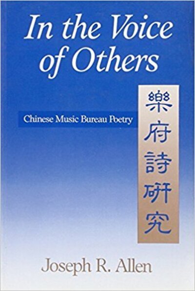 Cover for Joseph Allen · In the Voice of Others: Chinese Music Bureau Poetry - Michigan Monographs in Chinese Studies (Paperback Book) [New Ed. edition] (1992)