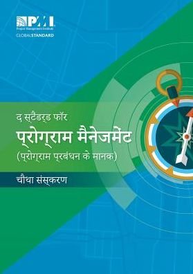 Cover for Project Management Institute · The Standard for Program Management - Hindi (Taschenbuch) [4 Revised edition] (2019)