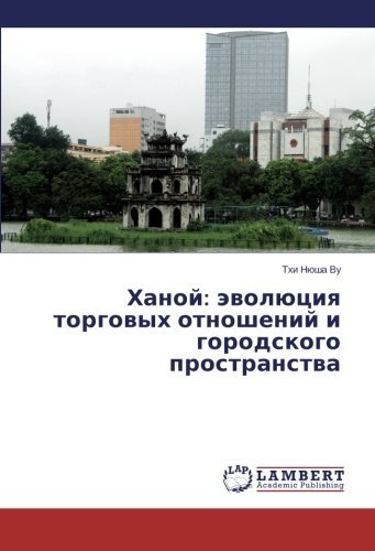 Cover for Tkhi Nyusha Vu · Khanoy: Evolyutsiya Torgovykh Otnosheniy I Gorodskogo Prostranstva (Paperback Bog) [Russian edition] (2014)