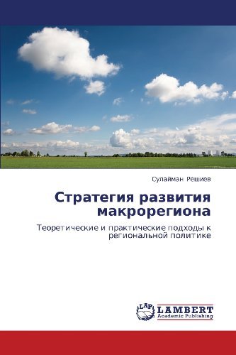 Strategiya Razvitiya Makroregiona: Teoreticheskie I Prakticheskie Podkhody K Regional'noy Politike - Sulayman Reshiev - Books - LAP LAMBERT Academic Publishing - 9783846529973 - October 26, 2011