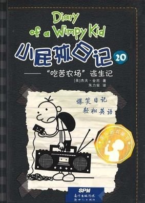 Cover for Jeff Kinney · Diary of a Wimpy Kid 10 (Book 2 of 2) (Paperback Bog) (2018)