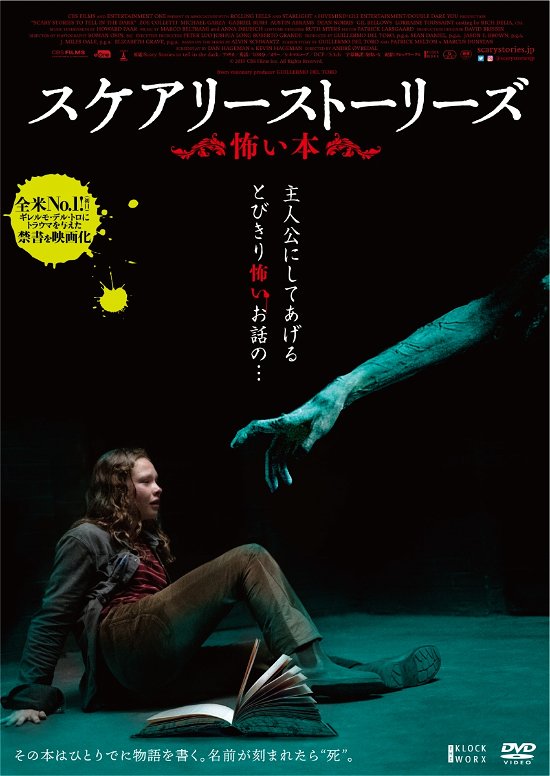 Cover for Zoe Colletti · Scary Stories to Tell in the Dark (MBD) [Japan Import edition] (2020)