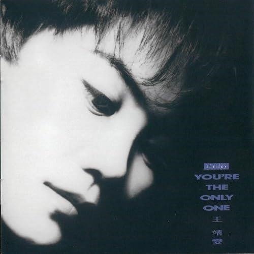 Cover for Faye Wong · You're The Only One (LP) [Japan Import edition] (2024)