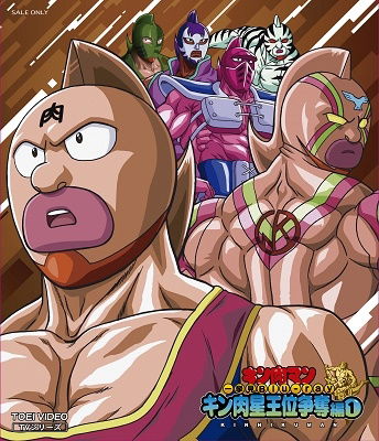 Cover for Yudetamago · Kinnikuman Ikkyomi Blu-ray Kinniku Sei Oui Soudatsu Hen 1 (MBD) [Japan Import edition] (2023)