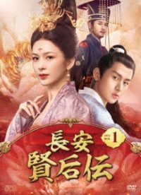 Cover for Cheng Yi · The Promise of Chang`an (MDVD) [Japan Import edition] (2021)