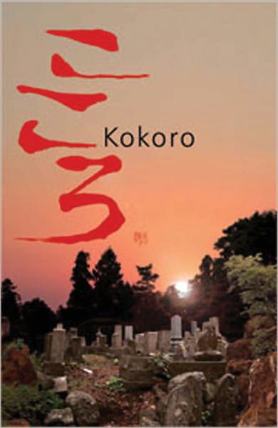 Cover for Soseki Natsume · Kokoro (Paperback Book) [2 Revised edition] (2007)