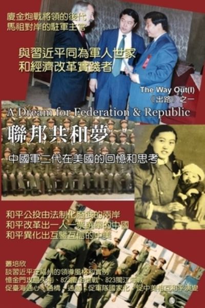 Cover for Peixin Cong · A Dream for Federation and Republic: &amp;#32879; &amp;#37030; &amp;#20849; &amp;#21644; &amp;#22818; (Paperback Book) (2013)