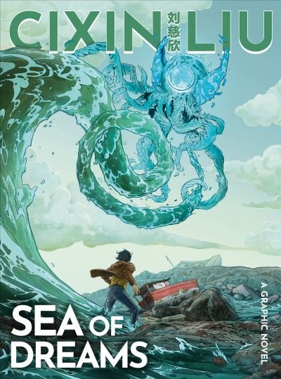 Cover for Cixin Liu · Cixin Liu's Sea of Dreams: A Graphic Novel - The Worlds of Cixin Liu (Taschenbuch) [Flapped paperback edition] (2021)