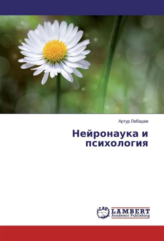Cover for Lebedev · Nejronauka i psihologiya (Bog)