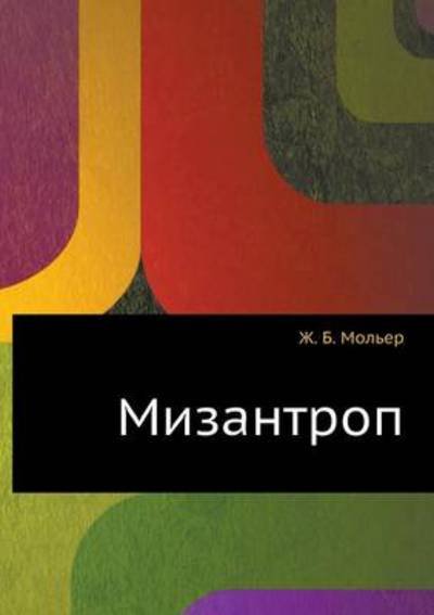 Cover for Zh B. Moler · Mizantrop (Paperback Bog) [Russian edition] (2015)