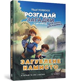 The Missing Necklace (Ukrainian language) - Timmi Tobbson. Young Explorers - Jens I. Wagner - Books - Artbooks - 9786177940974 - December 31, 2021