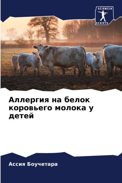 Cover for ????? ????????? · ???????? ?? ????? ????????? ?????? ? ????l (Paperback Bog) (2021)