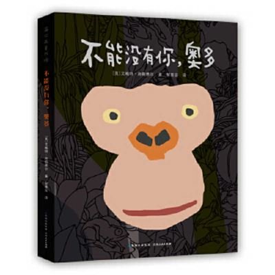 Endangered - Eliot Schrefer - Livros - GUI Zhou Ren Min Chu Ban She - 9787221147974 - 1 de outubro de 2020