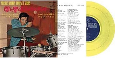 Cover for Elvis Presley · EP étranger N°05 - King Creole (Japan) (Yellow Vinyl) (7&quot;) (2022)
