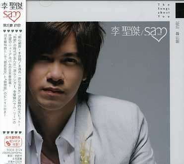Cover for Sam Lee · New Maxi Single (CD) [Japan Import edition] (2007)