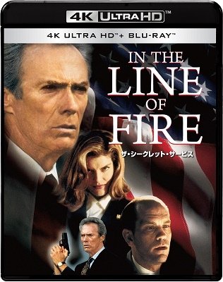 Cover for Clint Eastwood · In the Line of Fire (MBD) [Japan Import edition] (2021)
