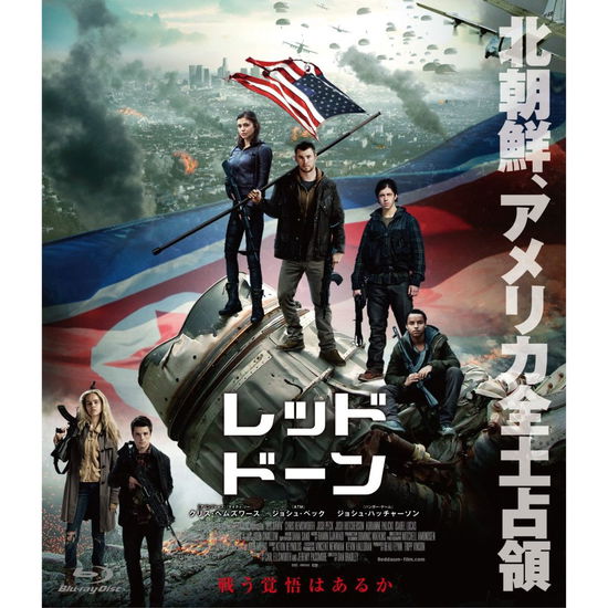 Cover for Chris Hemsworth · Red Dawn (MBD) [Japan Import edition] (2014)