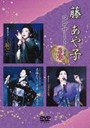 Cover for Fuji Ayako · Fuji Ayako Concert Gouka Sanbondate (MDVD) [Japan Import edition] (2012)