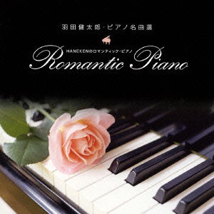 Cover for Haneda Kentaro · Haneda Kentaro.piano Meikyokusen Haneken No Romantic.piano (CD) [Japan Import edition] (2008)