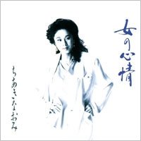 Cover for Naomi Chiaki · Onna No Shinjou (CD) [Japan Import edition] (2011)