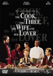 The Cook. the Thief. His Wife. and Her Lover - Richard Bohringer - Music - NBC UNIVERSAL ENTERTAINMENT JAPAN INC. - 4988102058975 - May 9, 2012