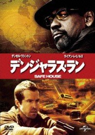 Safe House - Denzel Washington - Musik - NBC UNIVERSAL ENTERTAINMENT JAPAN INC. - 4988102157975 - 26. Juni 2013