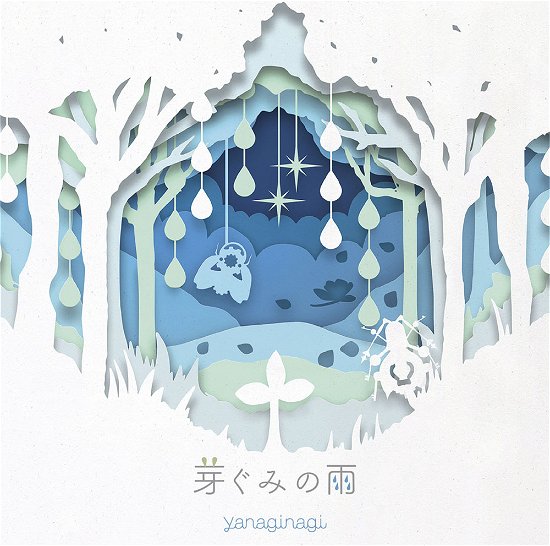 Cover for Yanagi Nagi · Megumi No Ame (CD) [Japan Import edition] (2020)