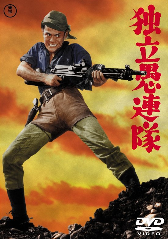 Cover for (Japanese Movie) · Dokuritsu Gurentai (MDVD) [Japan Import edition] (2020)