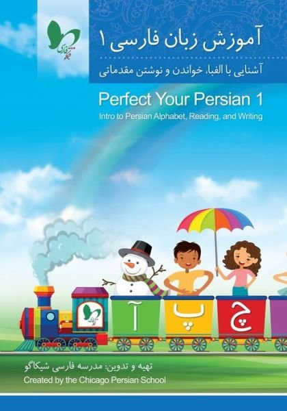 Chicago Persian School · Perfect Your Persian 1: Intro to Persian Alphabet, Reading, and Writing (Paperback Book) [Perfect Your Persian 1 edition] (2022)