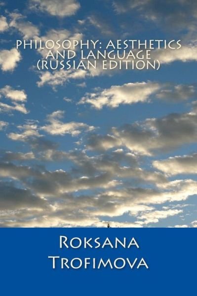 Cover for Roksana Pavlovna Trofimova · Philosophy: Aesthetics and Language: Russian Edition (Paperback Book) (2015)