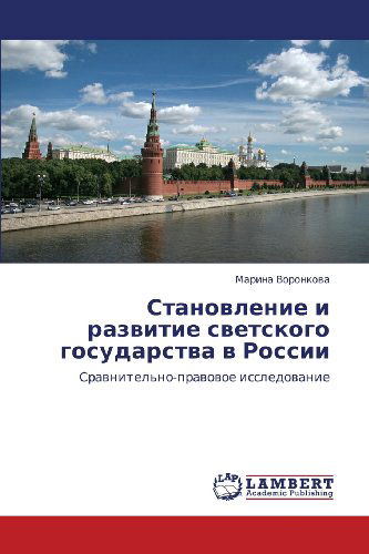 Cover for Marina Voronkova · Stanovlenie I Razvitie Svetskogo Gosudarstva V Rossii: Sravnitel'no-pravovoe Issledovanie (Paperback Book) [Russian edition] (2012)
