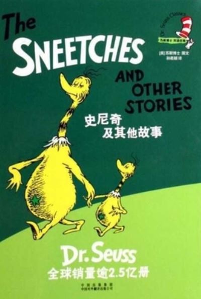 Cover for Dr Seuss · Dr.Seuss Classics: The Sneetches and Other Stories (Hardcover Book) (2017)