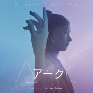 Cover for Arc · Hiroko Sebu (CD) [Japan Import edition] (2021)