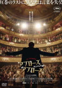 Cover for Kad Merad · Un Triomphe (MDVD) [Japan Import edition] (2022)