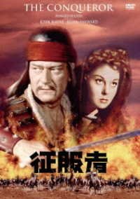 Cover for John Wayne · The Conqueror (MDVD) [Japan Import edition] (2021)