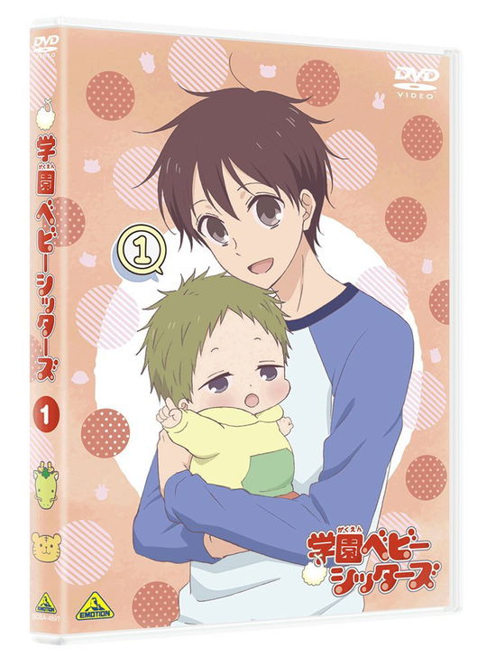 Cover for Tokeinohari · Gakuen Babysitters 1 &lt;limited&gt; (MDVD) [Japan Import edition] (2018)