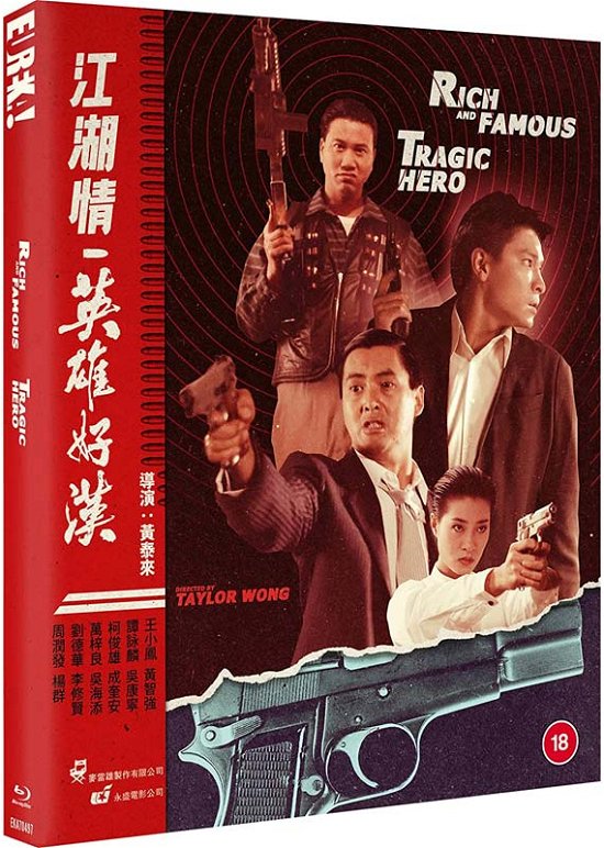 Cover for RICH AND FAMOUS  TRAGIC HERO Eureka Classics  Bluray · Rich And Famous / Tragic Hero Limited Edition (Blu-ray) [Special edition] (2023)