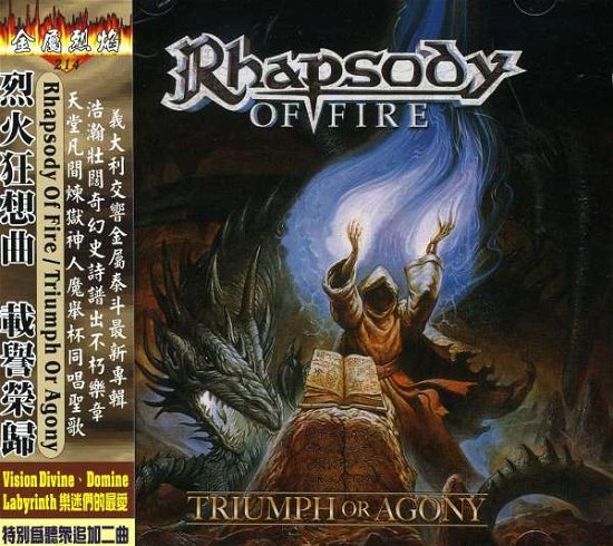 Cover for Rhapsody of Fire · Triumph or Agony (CD) [Bonus Tracks edition] (2008)