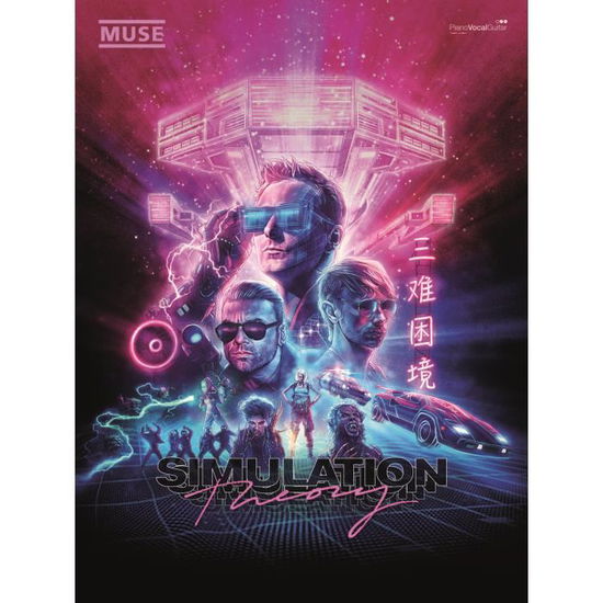 Simulation Theory (Sheet music) (2018)