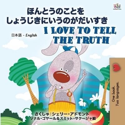 Cover for Shelley Admont · I Love to Tell the Truth ( Japanese English Bilingual Book for Kids) (Taschenbuch) (2020)