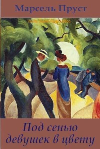 Cover for Marcel Proust · Pod Sen'ju Devushek V Cvetu (Paperback Book) (2018)